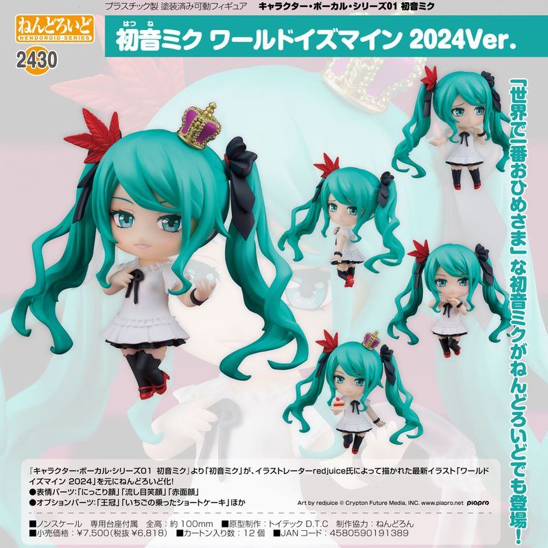 初音ミク 、ねんどろいどこーで、新品未開封、4点セット ねんどろいど キャラクター・ボーカル・シリーズ01 初音ミク 雪ミク