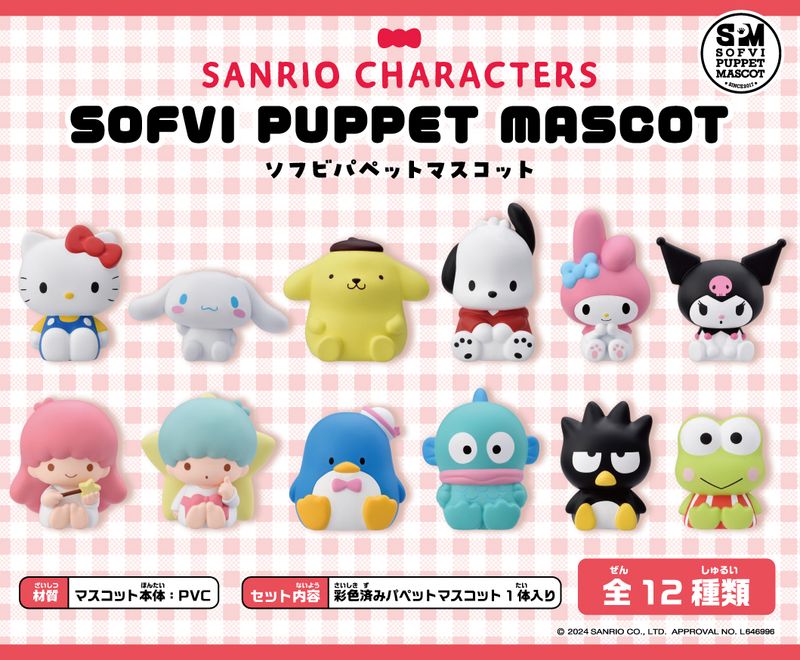 ちいかわ　サンリオ キャラクターズ　フィギュア　コンプリート 8種類 ちいかわ サンリオ キャラクターズ フィギュア コンプリート 8