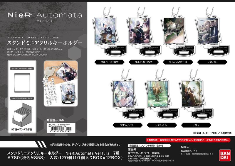 NieR:Automata Ver1.1a_スタンドミニアクリルキーホルダー 【BOX