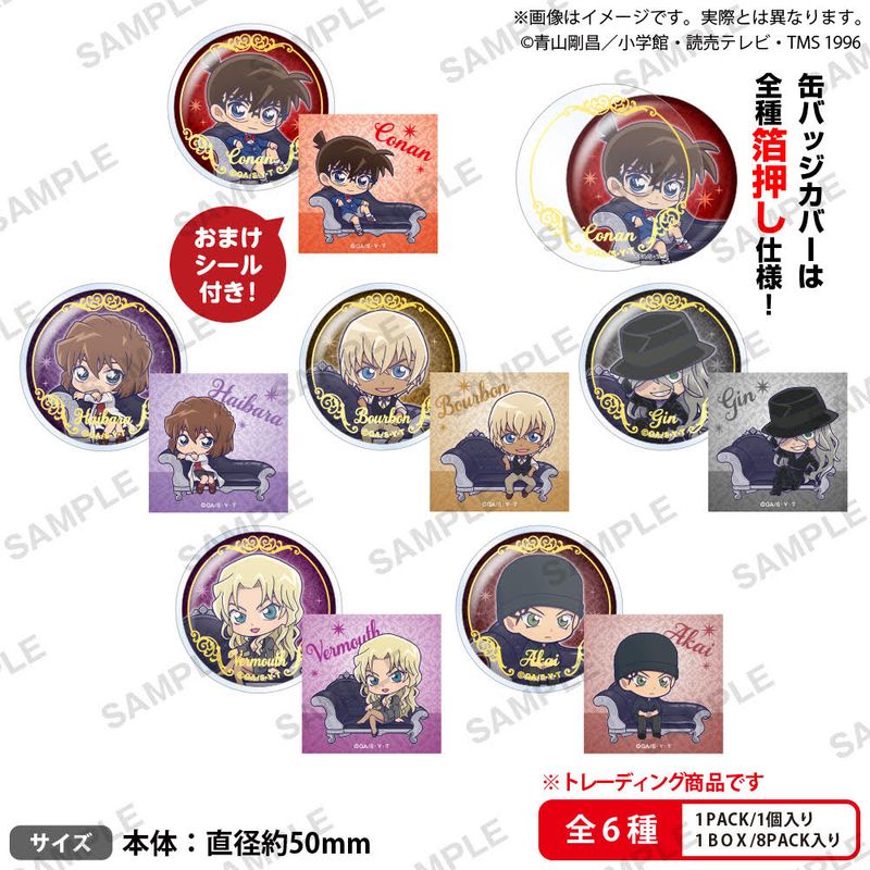 名探偵コナン_トレーディング缶バッジコレクションD【コンプリートBOX