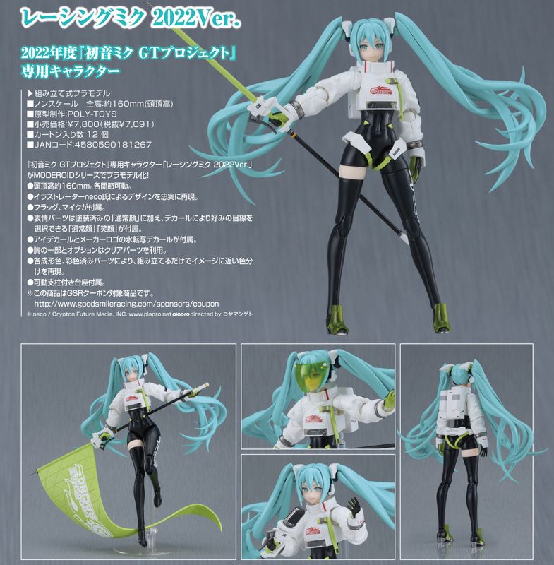 C105　ブシロードラバーマットコレクションV2エクストラ　初音ミク C105 ブシロードラバーマットコレクションV2エクストラ 初音ミク