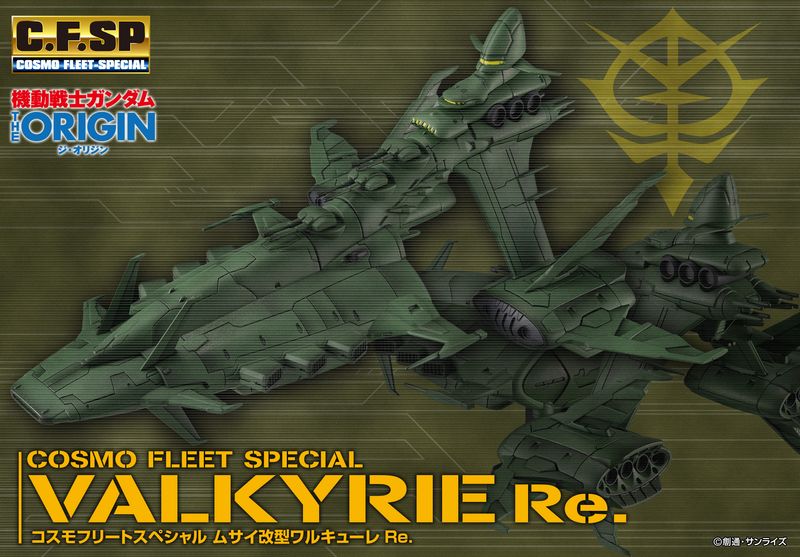 コスモフリートスペシャル ムサイ改型ワルキューレRe. THE ORIGIN コスモフリートスペシャル 機動戦士ガンダム THE ORIGIN ムサイ