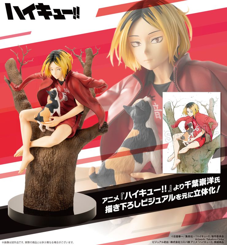ハイキュー　孤爪研磨　マルイ ハイキュー!!_ARTFX J 孤爪研磨 | colleize | マルイウェブチャネル