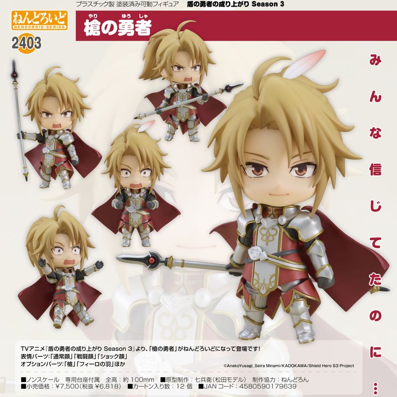 にじさんじ　戌亥とこ フィギュアねんどろいど にじさんじ】ねんどろいど『戌亥とこ（いぬい とこ）』デフォルメ可動