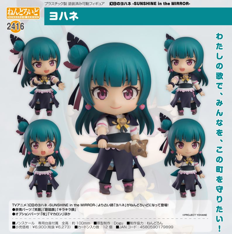 ブルーアーカイブ -Blue Archive-_ねんどろいど 陸八魔アル | colleize