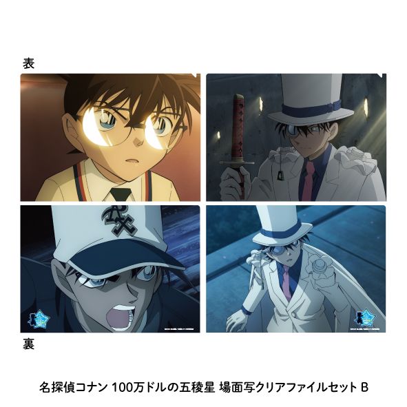 限定 希少 レア 色づく世界の明日から クリアファイル