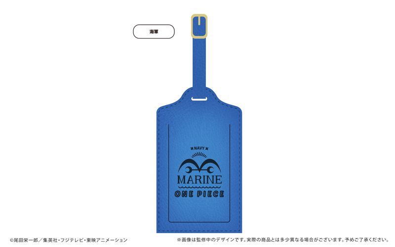 ONE PIECE_レザーラゲッジタグ 海軍 | colleize | マルイウェブチャネル