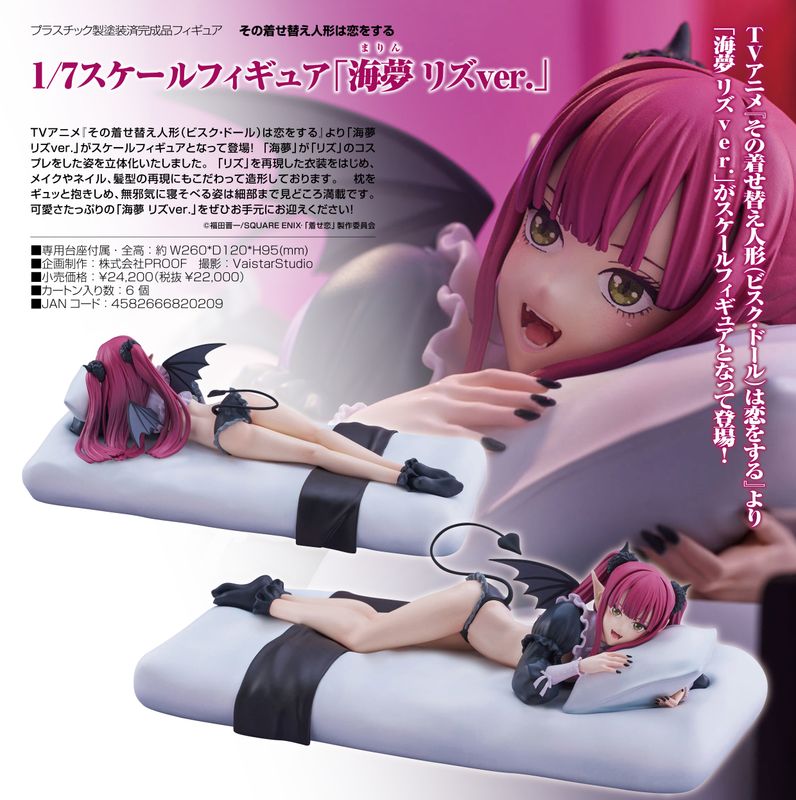 Bfull(ビーフル)ジュビア・ロクサー　1/6スケールフィギュア Bfull(ビーフル)ジュビア・ロクサー 1/6スケールフィギュア