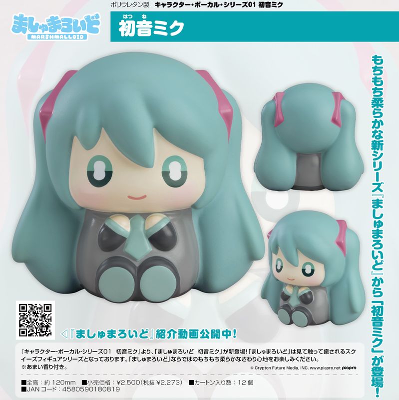 卯三郎こけし　初音ミク　邪神ちゃん　ぺこら 卯三郎こけし 初音ミク 邪神ちゃん ぺこら