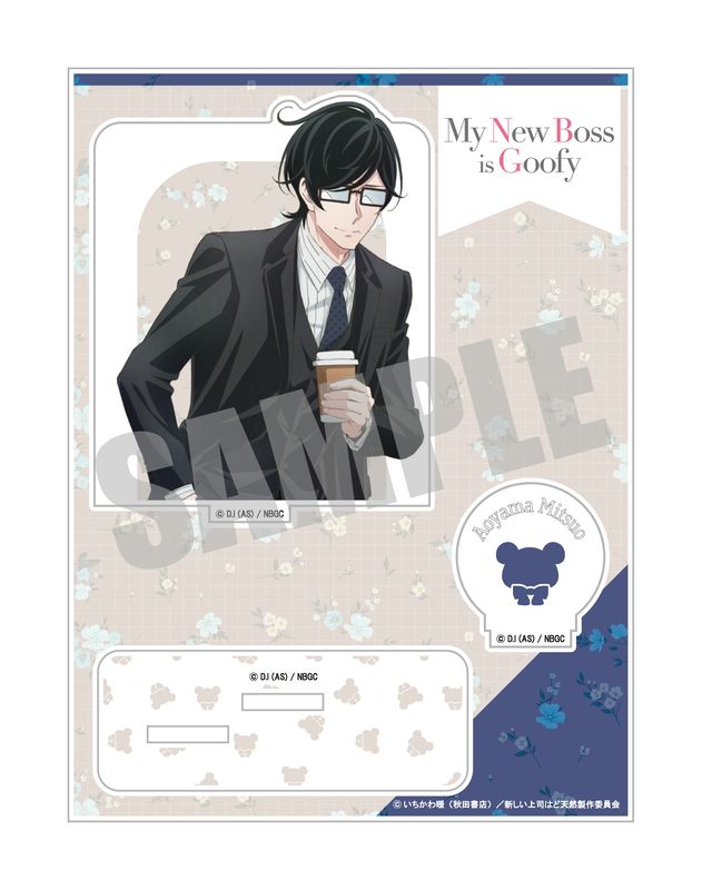 新しい上司はど天然_SNS風アクリルキーホルダー | colleize | マルイ