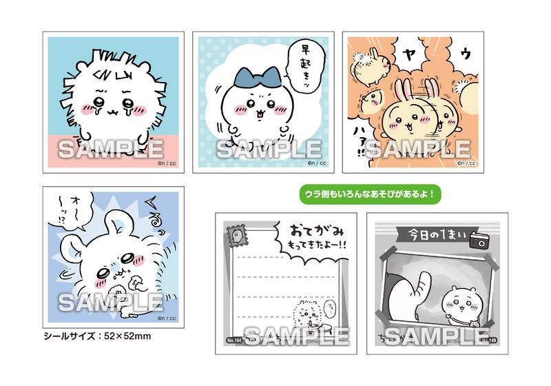 再販】ちいかわ_あつめてシールガム3【BOX／20パック入り】 | colleize
