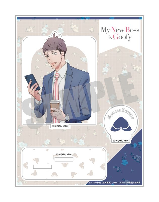 新しい上司はど天然_SNS風アクリルキーホルダー 桃瀬健太郎 | colleize