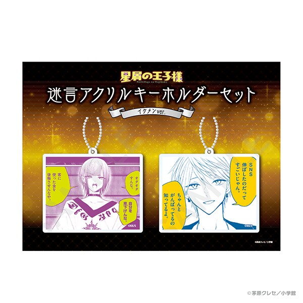 終遠のヴィルシュ オトメイトkissUコレクション 6th kiss アンクゥ OTOMATE MARKET winter2024