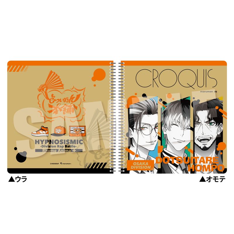 ヒプノシスマイク CDまとめ売り(ファンブック、メモ帳有り) 【公式通販】