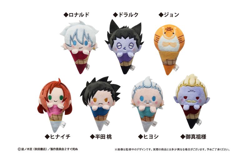 呪術廻戦 くるみたぴぬい アイスたぴぬい 五条悟 ぬいぐるみ 呪術廻