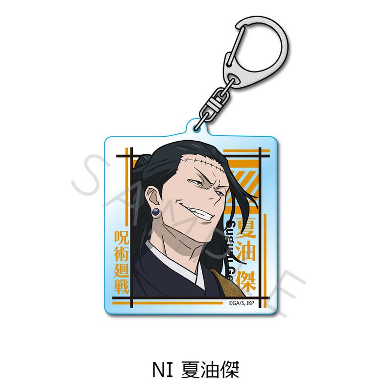 呪術廻戦 2期_第2弾 アクリルキーホルダー NI 夏油傑 | colleize