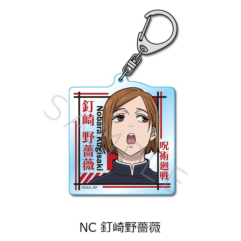 呪術廻戦 東堂葵 アクリルキーホルダー 刺繍キーホルダー まとめ売り