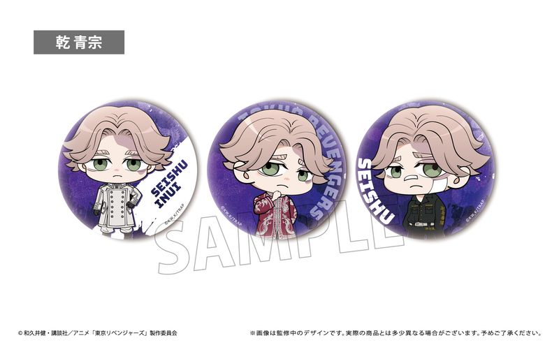 東京リベンジャーズ_缶バッジセット Vol.2 乾 青宗 | colleize