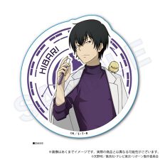 colleize(colleize)の家庭教師ヒットマンREBORN!_ダイカットステッカー サイエンスVer. 雲雀恭弥