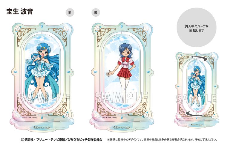 ぴちぴちピッチ_回転アクリルスタンド 宝生 波音 | colleize | マルイ
