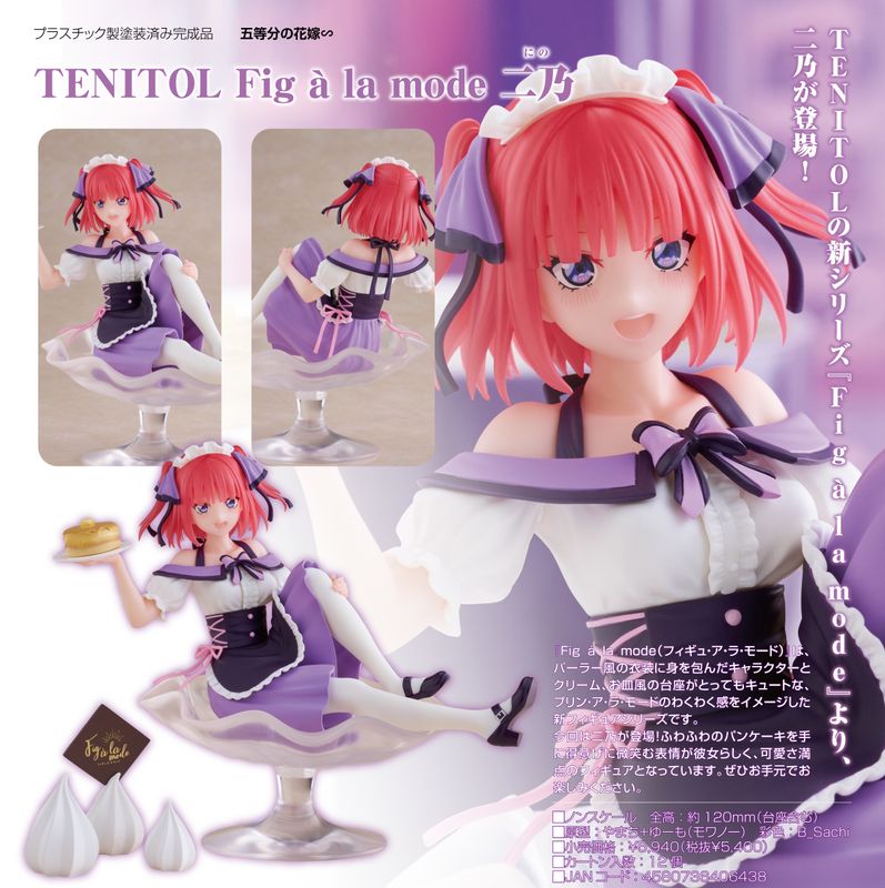 TENITOL Fig a la mode 「五等分の花嫁∽」 5体セット 51aD14EsqIL._AC_UL210_SR210,