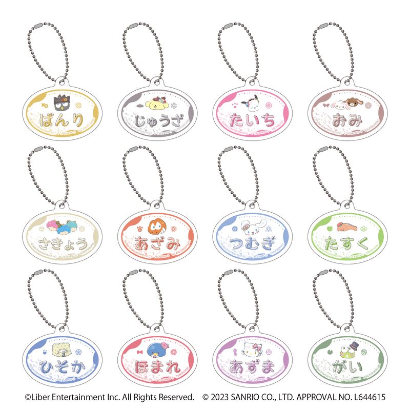 ランダム】A3!×Sanrio characters_ネームプレートキーホルダー02/A＆W