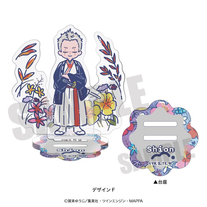 地獄楽_れとぽぷ アクリルスタンド F 士遠 | colleize | マルイウェブ