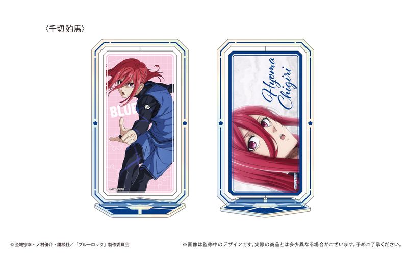 ブルーロック_回転アクリルスタンドVol.1 千切 豹馬 | colleize