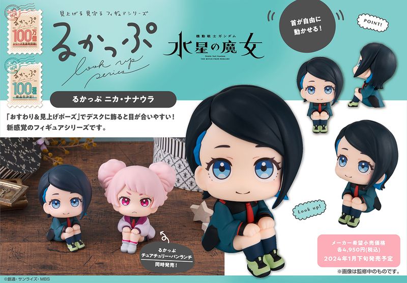 劇場版「機動戦士ガンダムSEED FREEDOM」 イザーク・ジュール Chibi