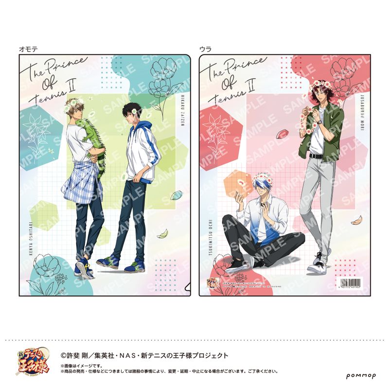 新テニスの王子様_クリアファイル（E 忍足謙也＆財前 光／越知月光