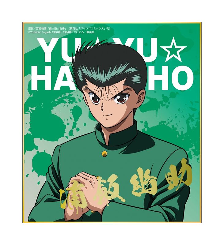 幽遊白書 トレーディングミニ色紙 BOX 幽☆遊☆白書_ 【描き下ろし】トレーディングミニ色紙第一弾 1pcs