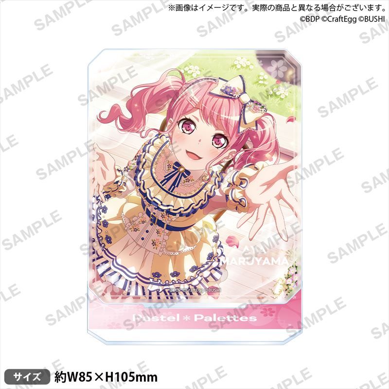 【新品】 丸山彩 バンドリ アクリルスタンド Together!! パスパレ BanG Dream! アクリルスタンド 丸山彩 10th Anniversary ver