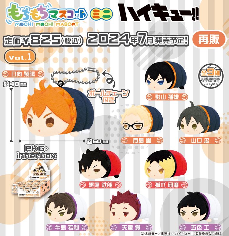 再販】ハイキュー!!_グリッターカンバッジコレクション【BOX