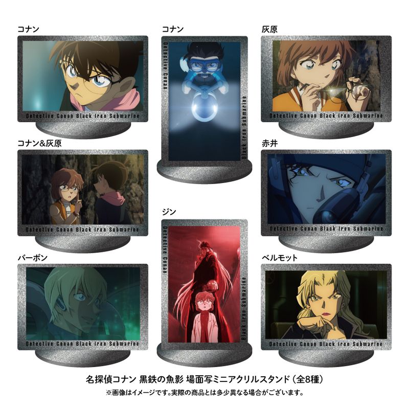 名探偵コナン　黒鉄の魚影　場面写ビジュアルタオル　赤井秀一　安室透　降谷零 劇場版 名探偵コナン 黒鉄の魚影_場面写TDミニアクスタ 1BOX