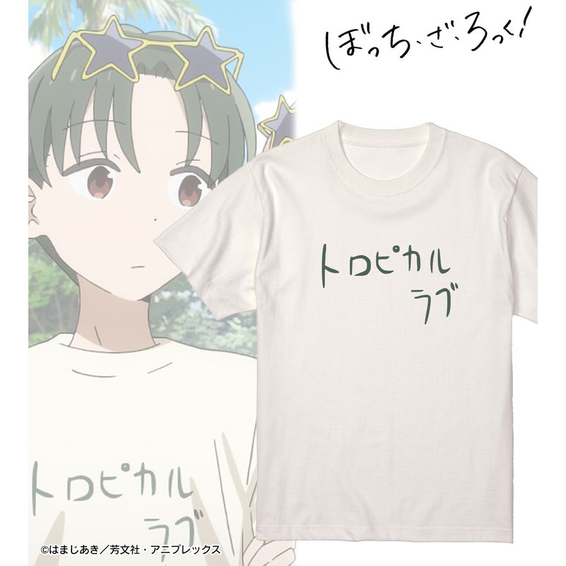 ぼっち・ざ・ろっく！_ トロピカルラブ たっくんver. Tシャツメンズ