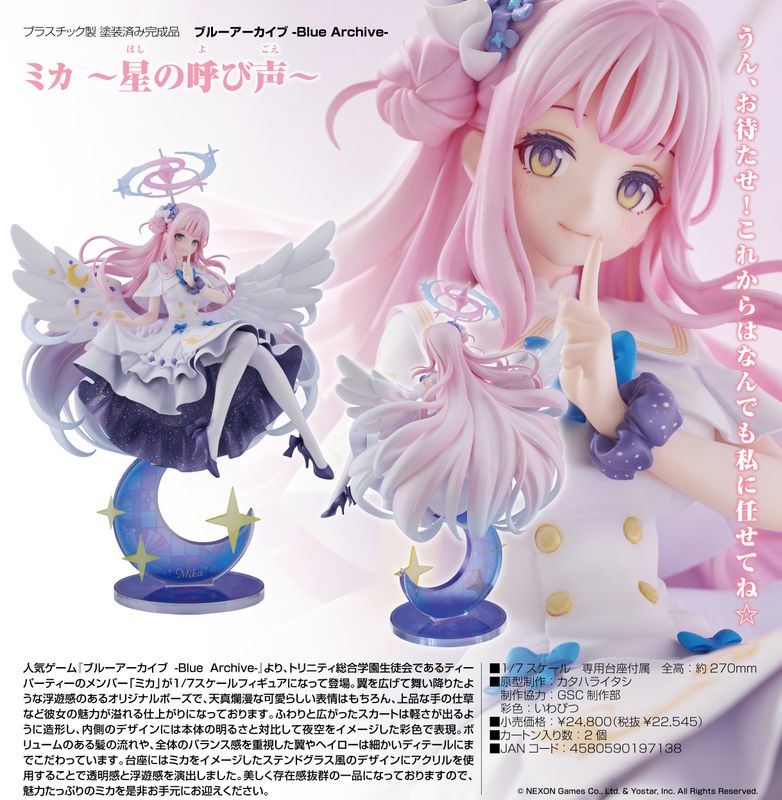 ブルーアーカイブ -Blue Archive-_ねんどろいど 陸八魔アル | colleize