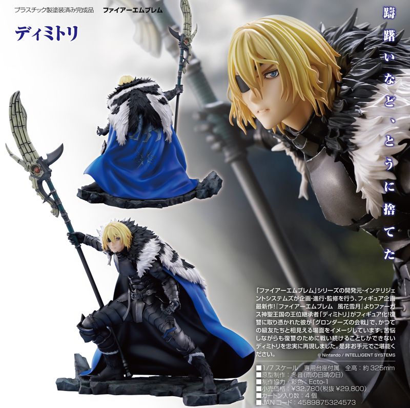 リュール 「ファイアーエムブレム」 ファイアーエムブレム エンゲージ』リュールの1/7スケールフィギュアが