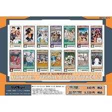 ハイキュー!!_ビジュアルクリアチケット 2【コンプリートBOX/13パック 新品未開封★５BOX★ハイキュー ビジュアルクリアチケット2