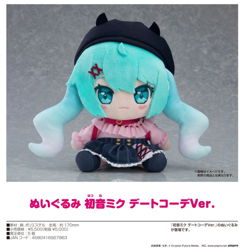 邪神ちゃんテン】卯三郎こけし ミク | アニメキャラクター(anime