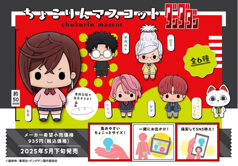 ハイキュー!! ふわコロりん (6個入り) 2BOX ハイキュー!! ふわコロりん9 | MAXLIMITED ONLINE SHOP