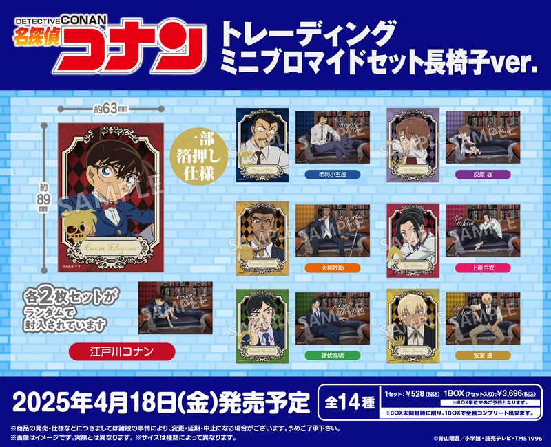 ハイキュー!!_トレーディングフォトグレイステッカー【コンプリートBOX