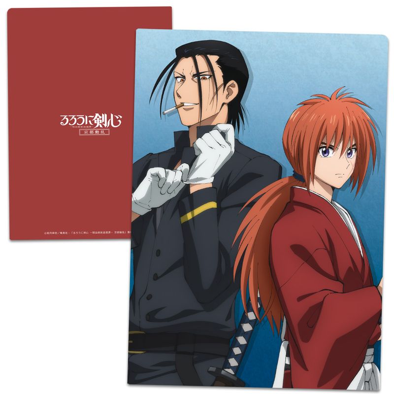 るろうに剣心　Blu-ray　豪華版　単行本　クリアファイル　まとめ売り るろうに剣心 -明治剣客浪漫譚- 京都動乱_クリアファイル 緋村剣心