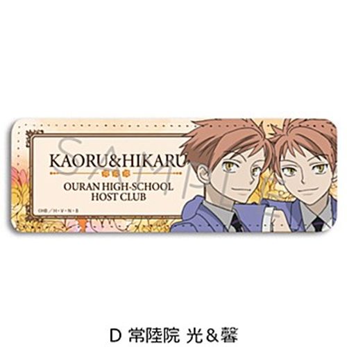 桜蘭高校ホスト部_レザーバッジ(ロング) D 常陸院光&馨 | colleize