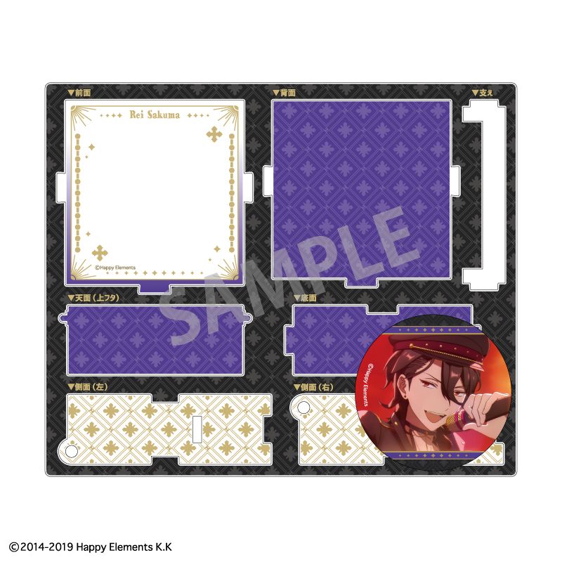 あんさんぶるスターズ!!追憶セレクション 『チェックメイト』_Fave