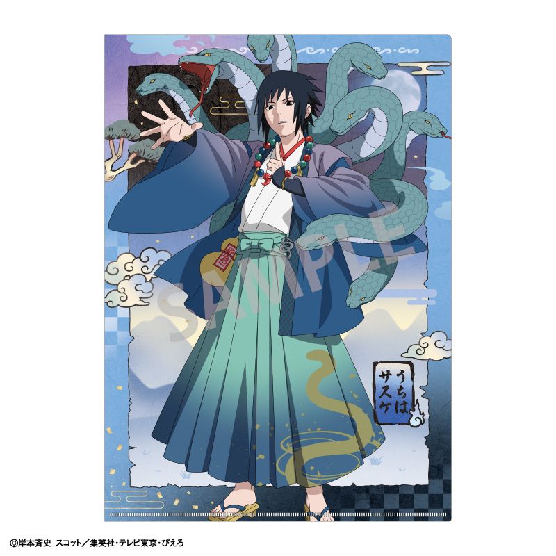 NARUTO ナルト うちはサスケ クリアファイル ベースヤード NARUTO-ナルト- 疾風伝_A4シングルクリアファイル_うちはサスケ/妖怪