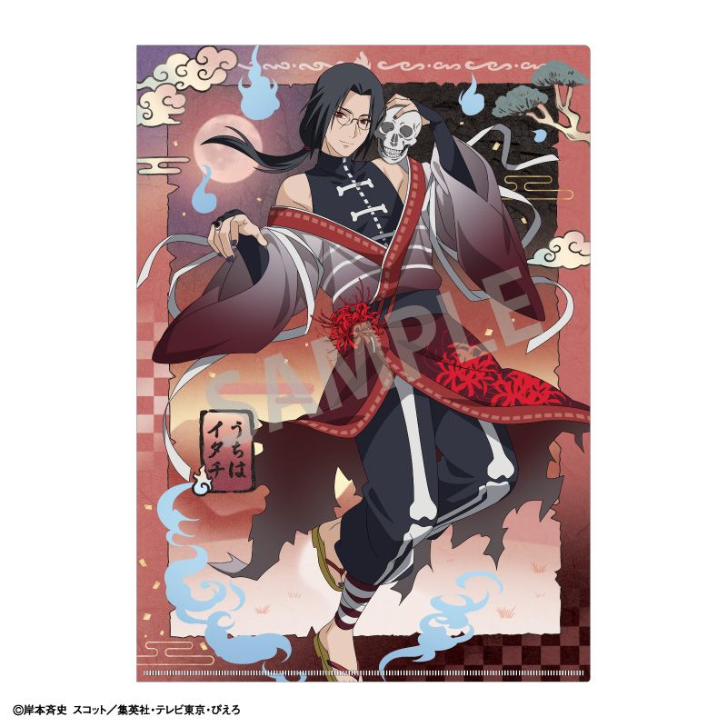 ナルト クリアファイル サスケ イタチ ナルト カカシ ダイカット NARUTO-ナルト-疾風伝 A4シングルクリアファイル（B） 舞踊 カミアニ