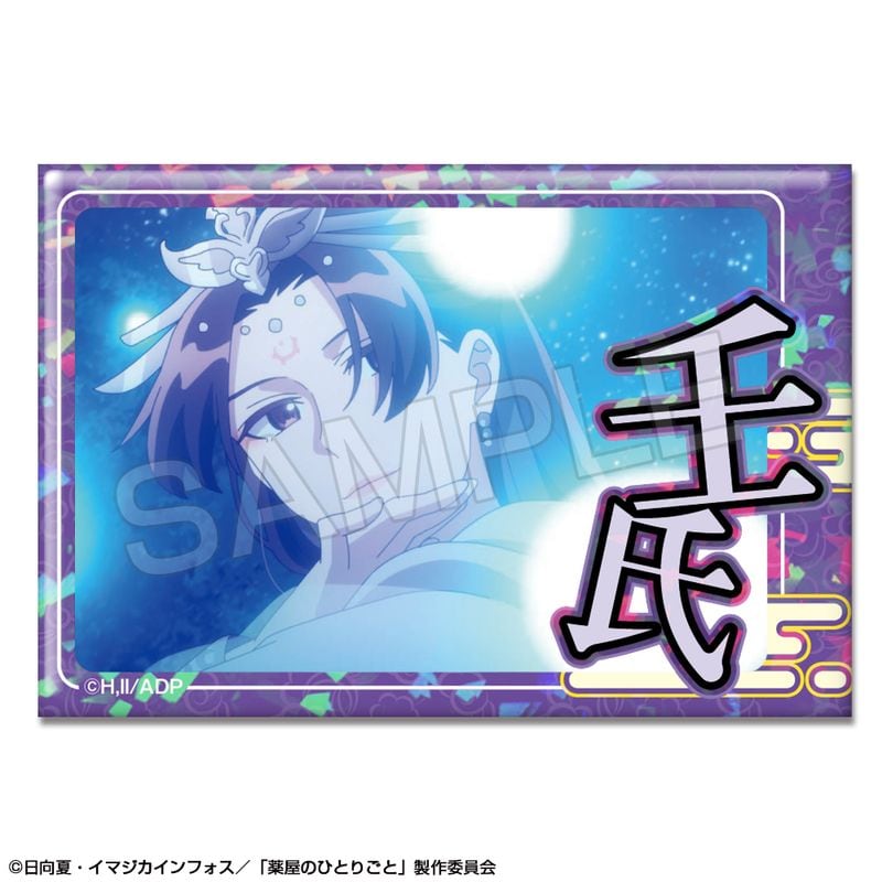 WIND BREAKER_ホログラム缶バッジ デザイン01(桜遥/A) | colleize