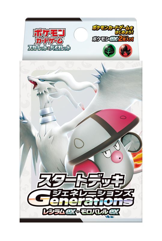 ポケットモンスター_ポケモンカードゲーム スカーレット&バイオレット