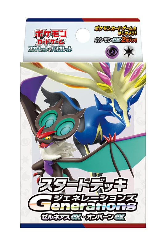 ポケットモンスター_ポケモンカードゲーム スカーレット&バイオレット