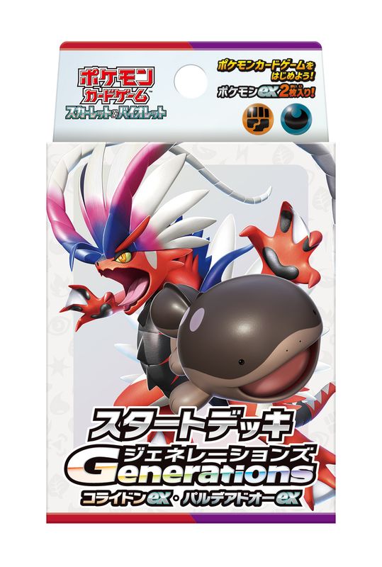 ポケットモンスター_ポケモンカードゲーム スカーレット&バイオレット